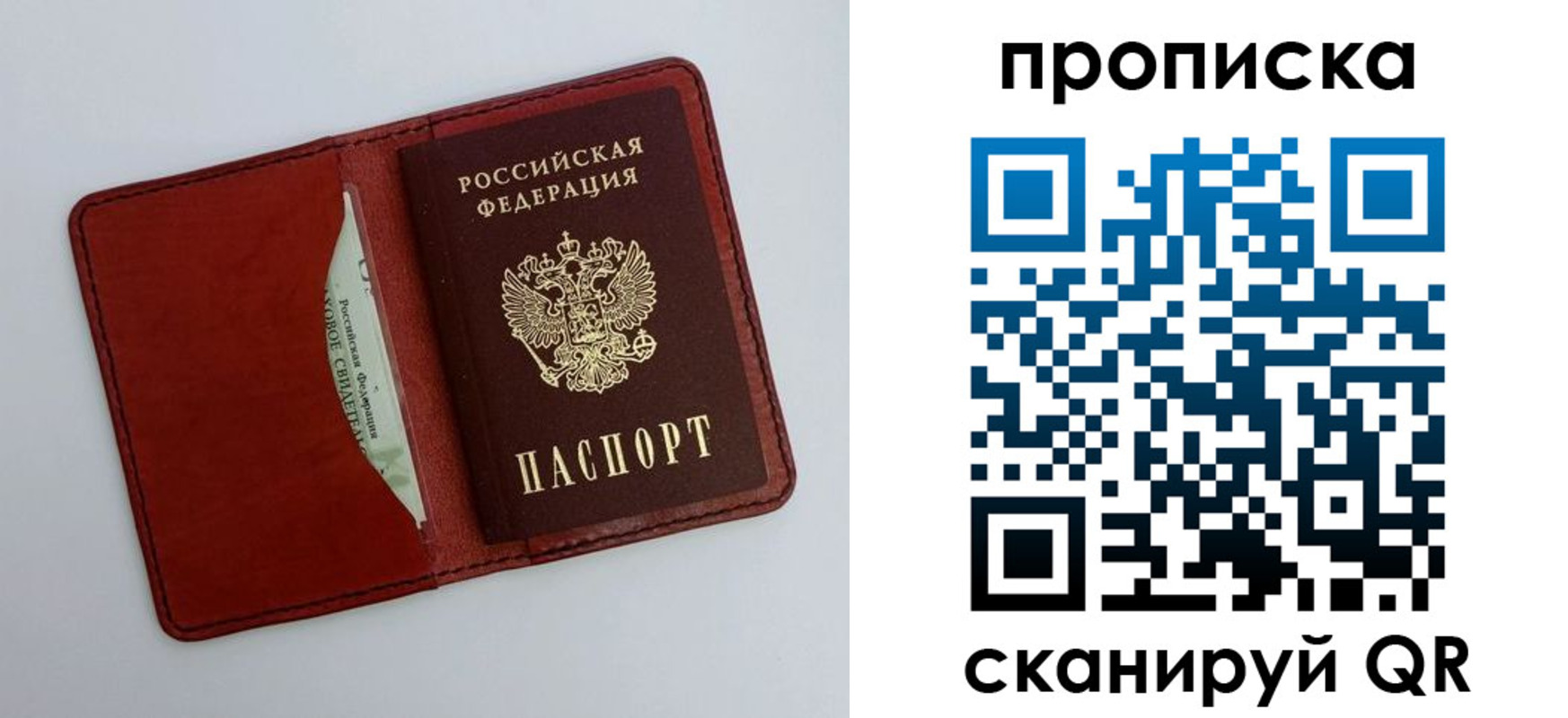 прописка ребенка в Балахне