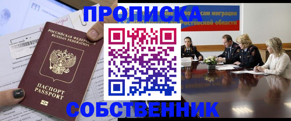 временная регистрация законно в Балахне