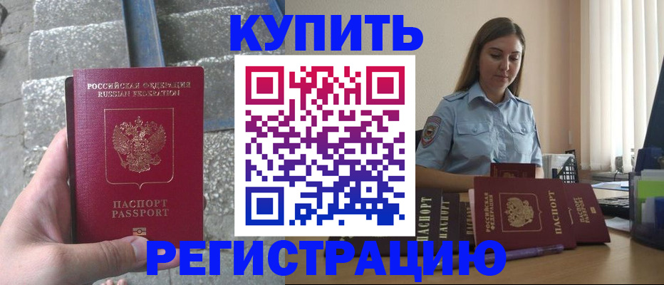 прописка в квартире в Балахне