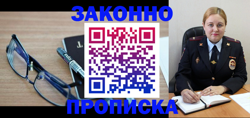 миграционный учет в Балахне