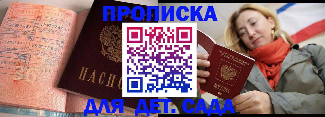 регистрация в Балахне