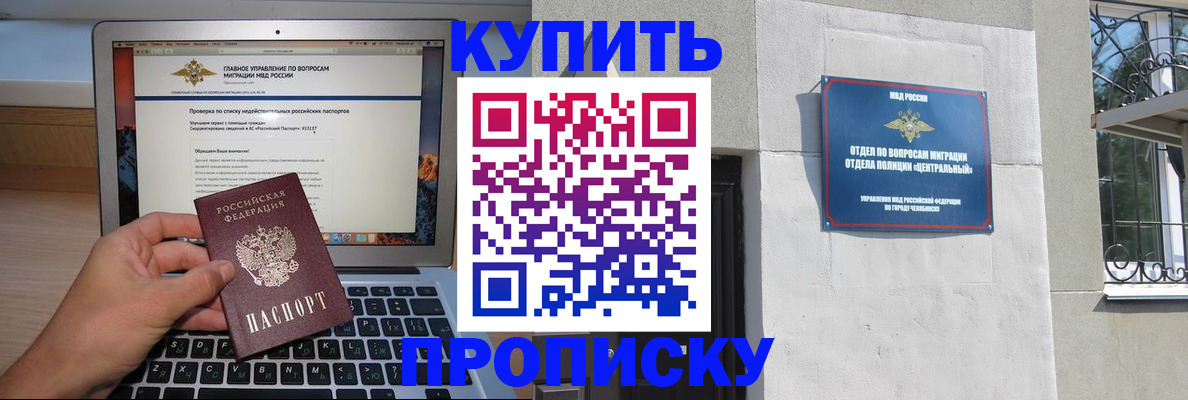прописка от собственника в Балахне