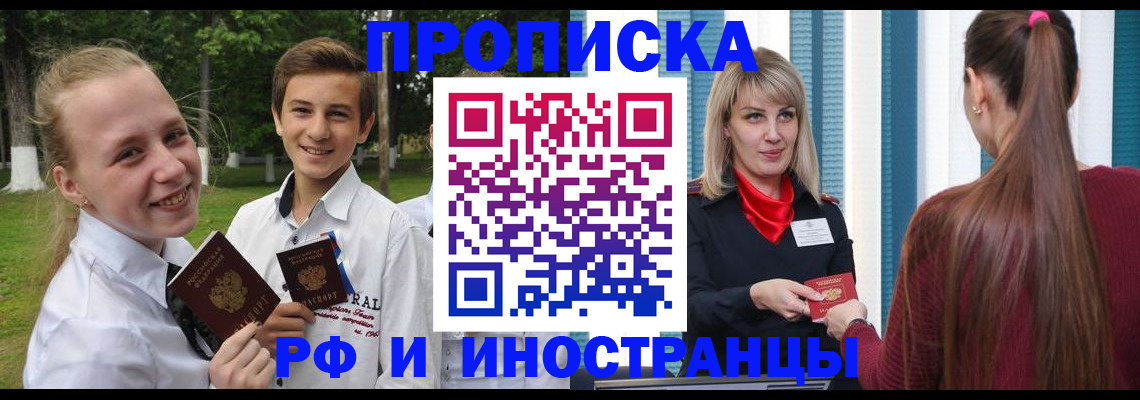 миграционный учет в Балахне