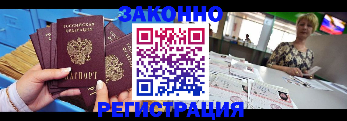 прописка для военкомата в Балахне